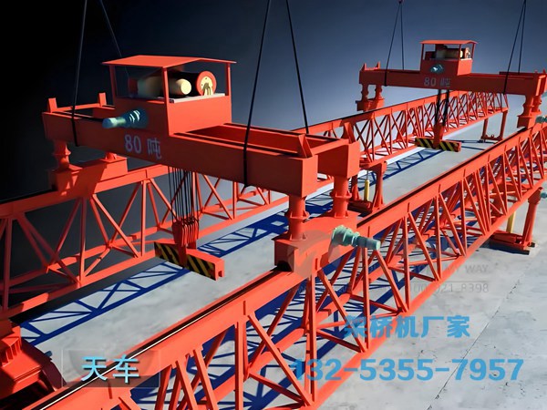 32-250自平衡架桥机